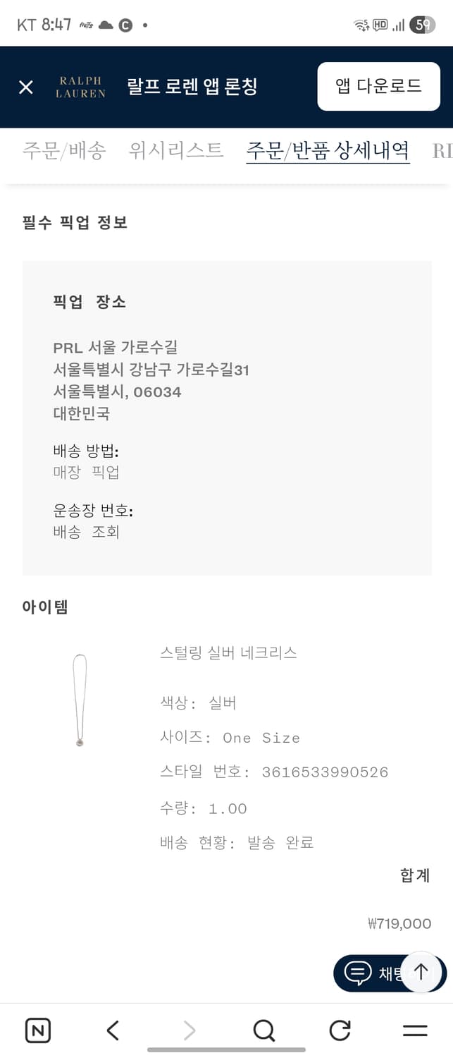 RRL 실버 코인 목걸이 상품이미지3