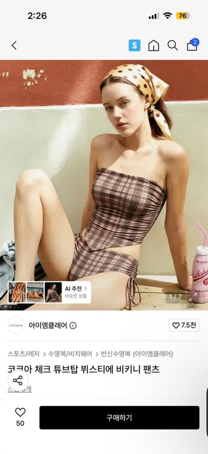 새상품 미개봉 비키니 세트 아이엠클레어 상품이미지1