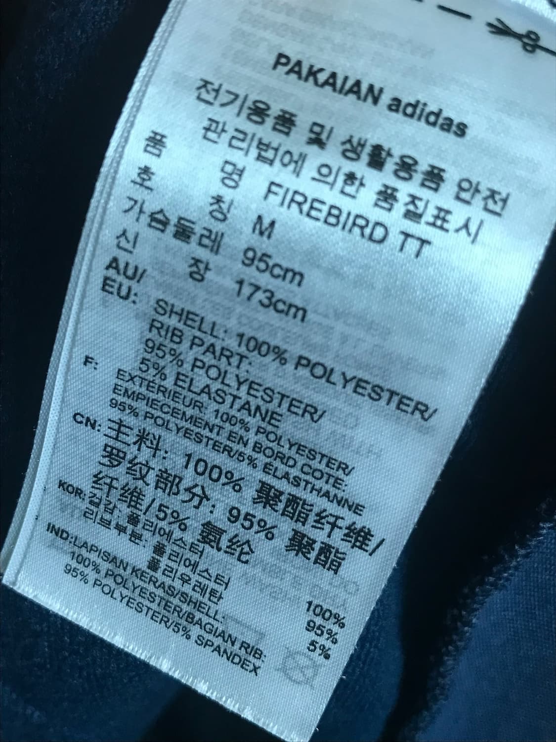 아디다스 파이어버드 져지 네이비 M 상품이미지3