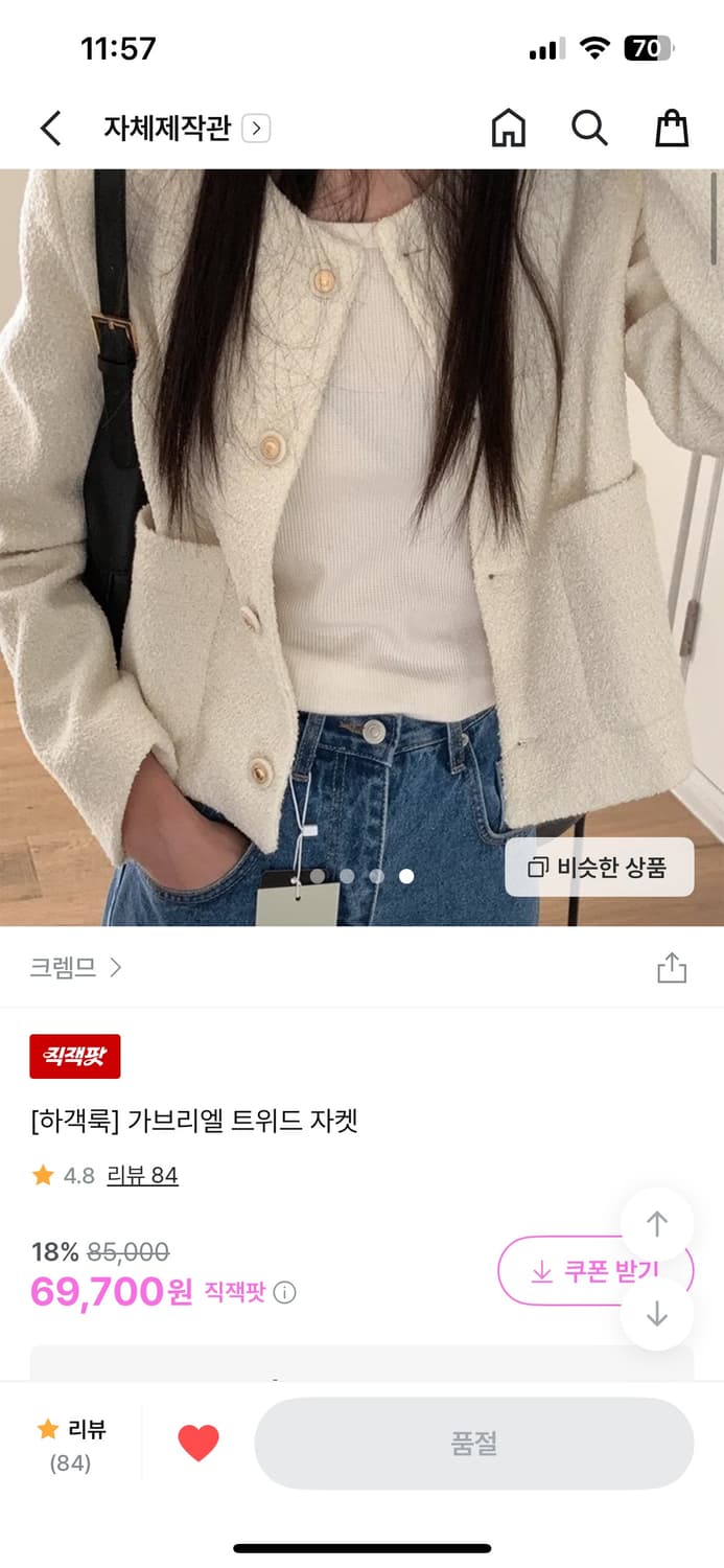 트위드자켓 상품이미지1