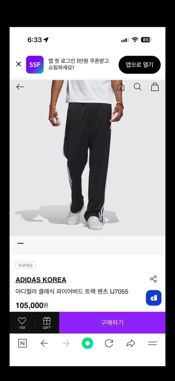 아디다스 파이어버드 트랙 팬츠 IJ7055 L 블랙 상품이미지4