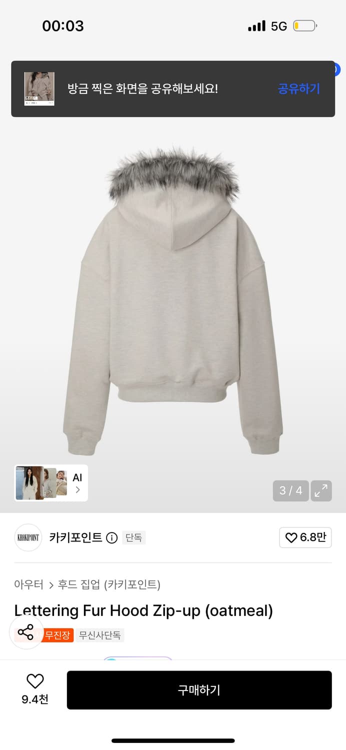 카키포인트 퍼후드집업 상품이미지2