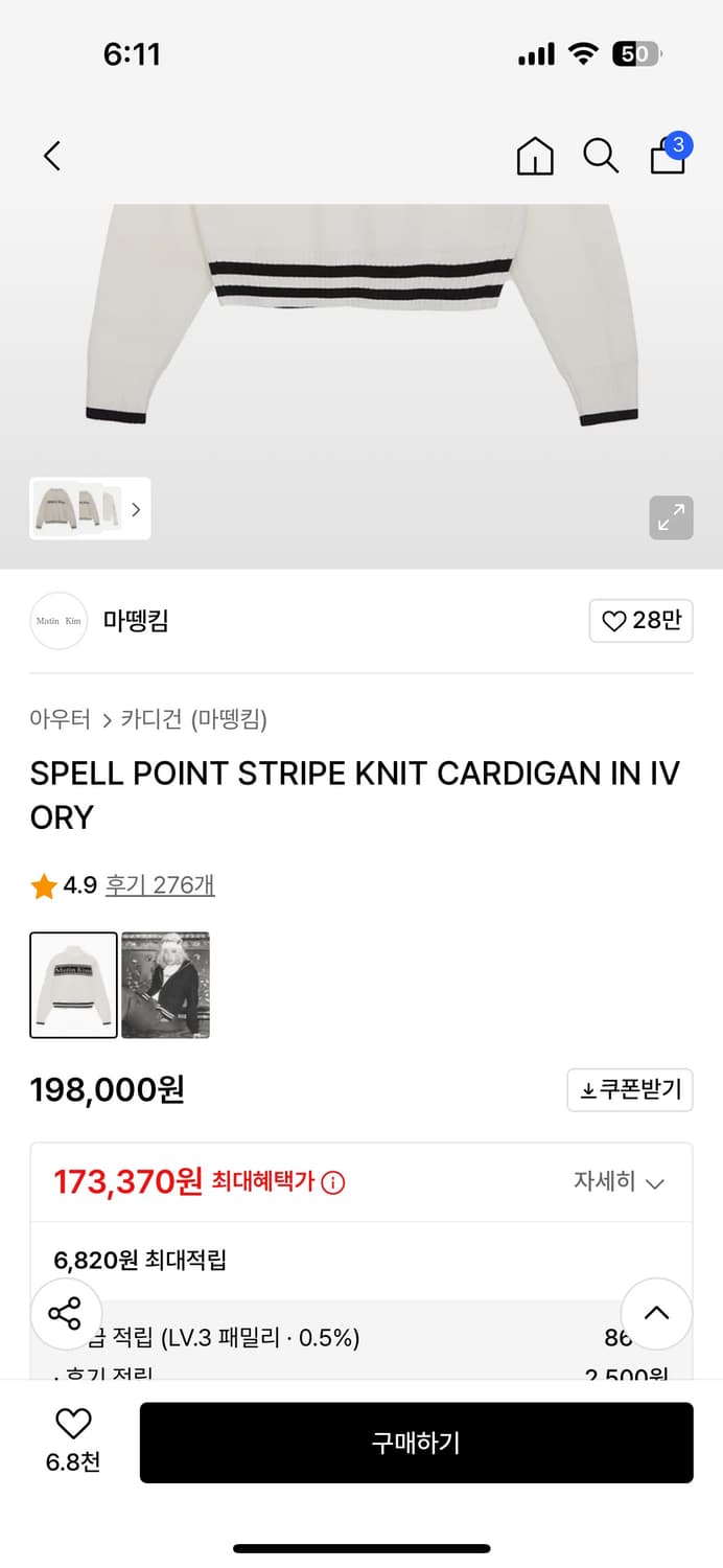 마뗑킴 가디건 새상품 M사이즈 상품이미지2
