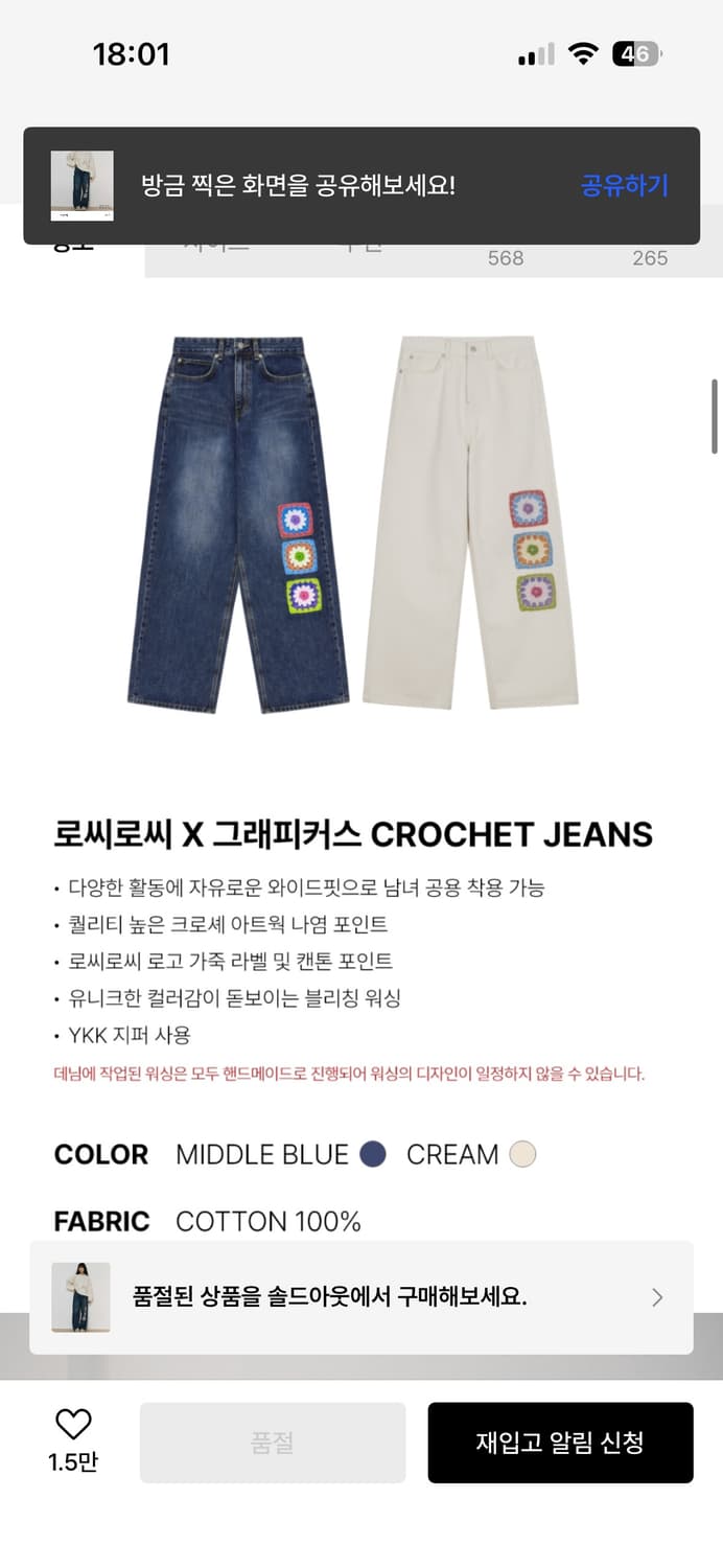 로씨로씨 그래피커스 크로셰 데님팬츠s 상품이미지2