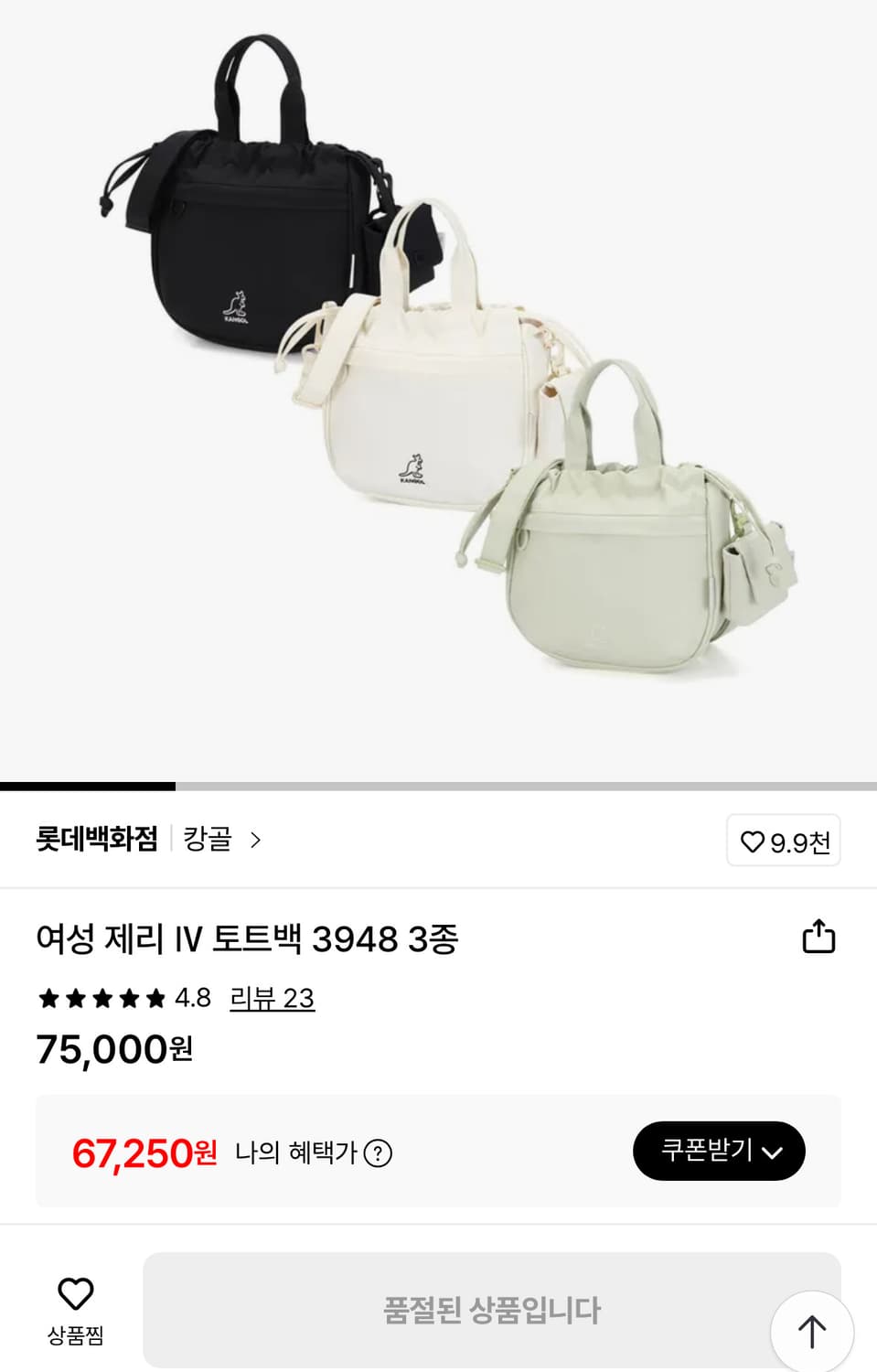 캉골 제리 IV 토트백 라이트그린 상품이미지9