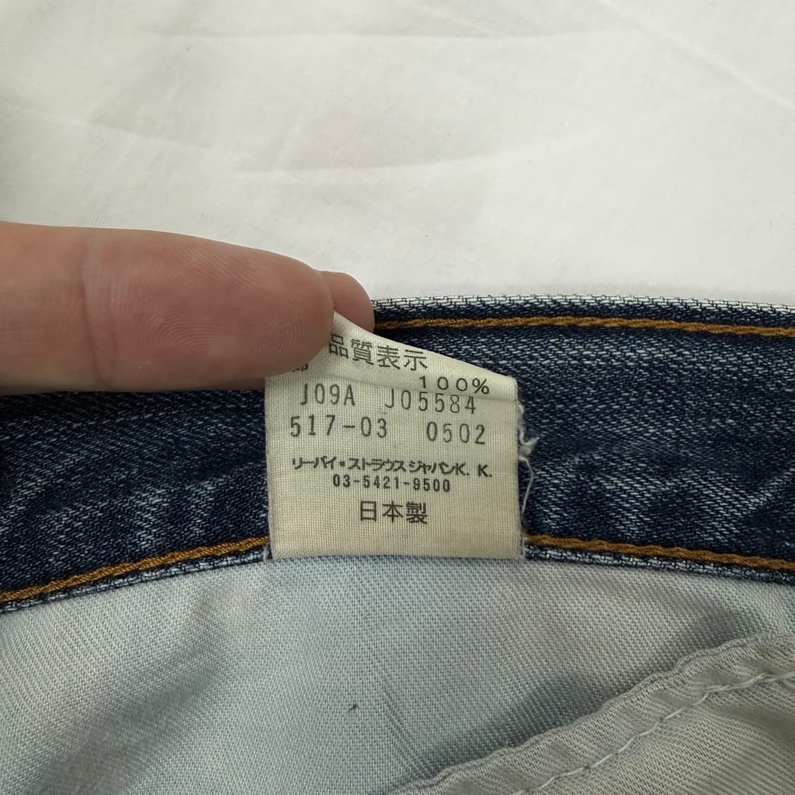 00s Japan 리바이스 517 부츠컷 데님팬츠 상품이미지5