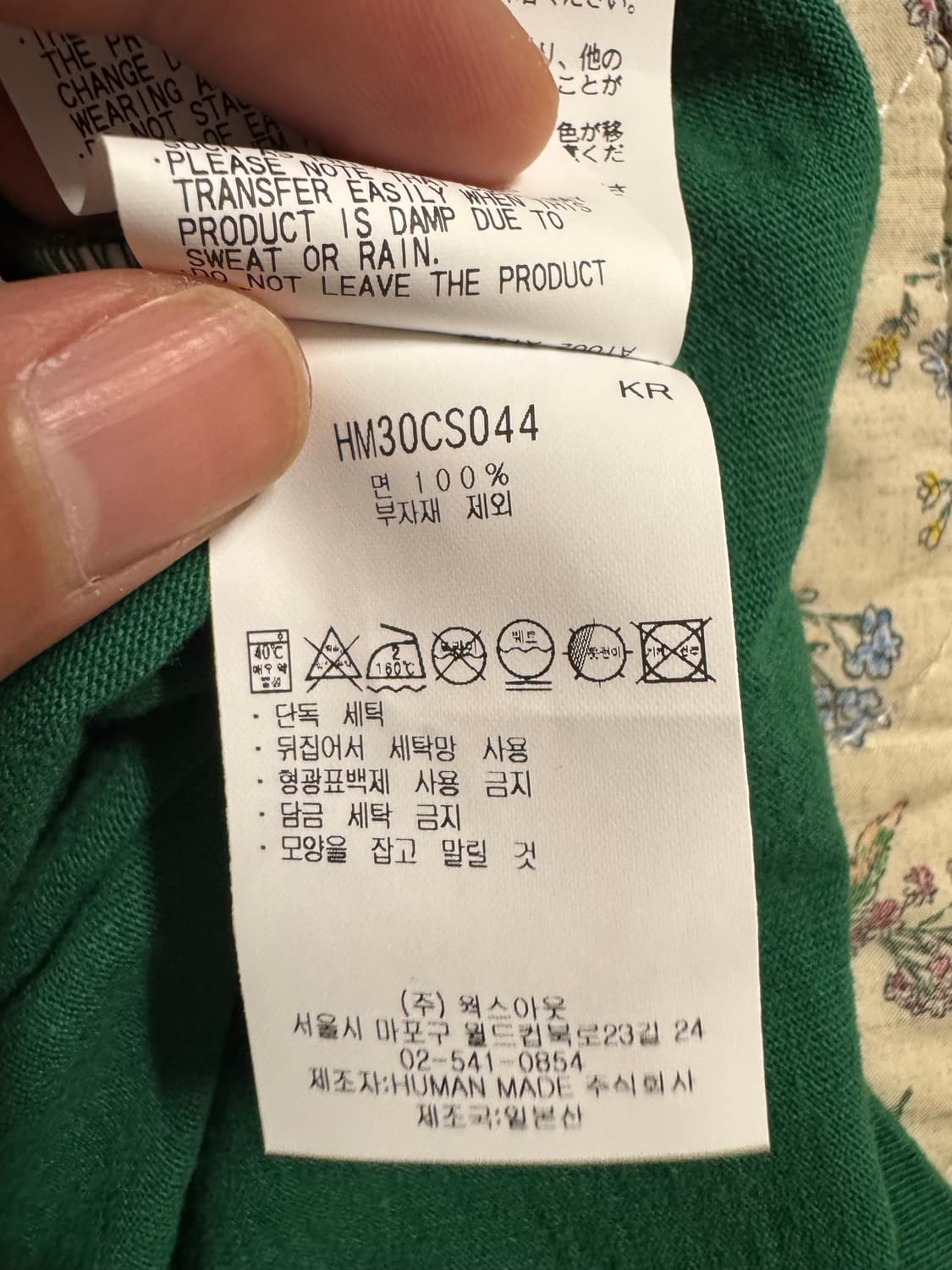 휴먼메이드 롱슬리브 M 사이즈 상품이미지5
