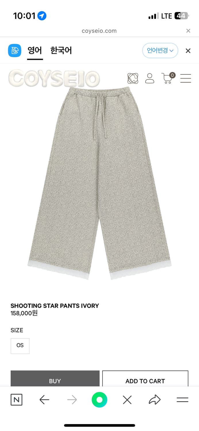 코이세이오 shooting star pants ivory 상품이미지1