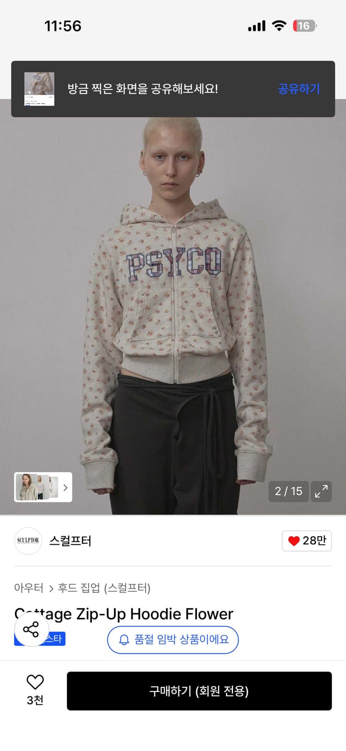 새상품 스컬프터 후드집업 L 상품이미지3