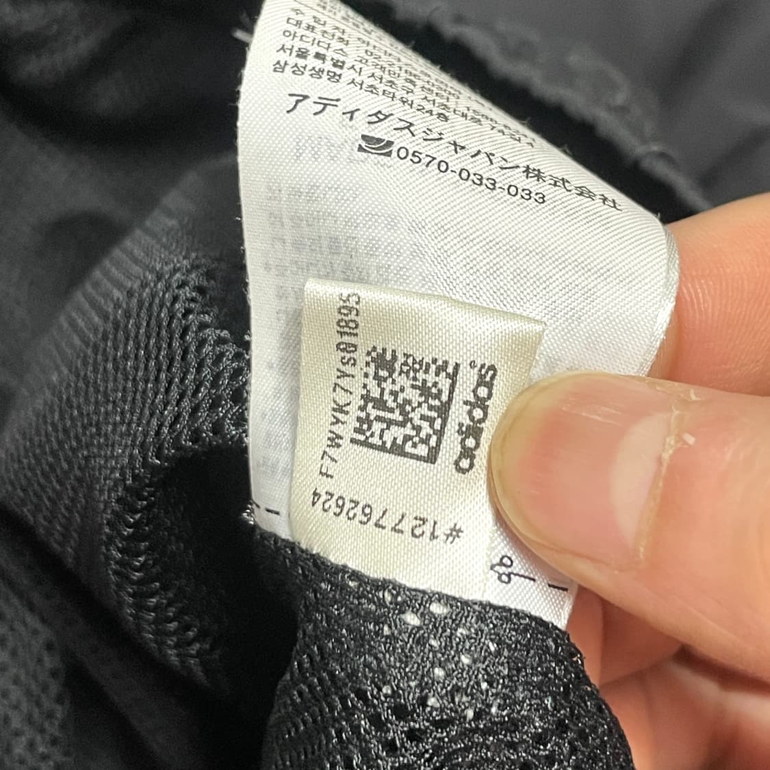 아디다스 삼각로고 블랙 바람막이 자켓 남성XL 상품이미지6