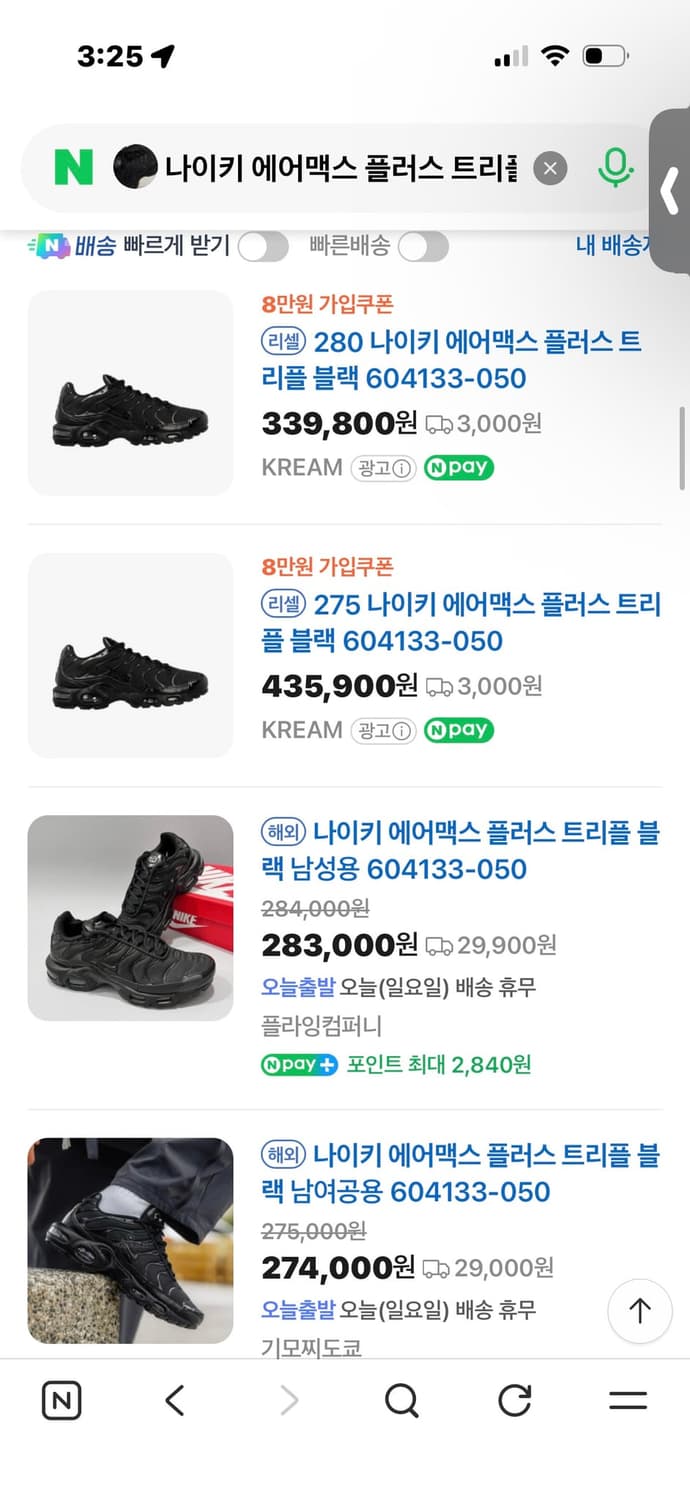 나이키 에어맥스 플러스 트리플블랙 240 상품이미지8