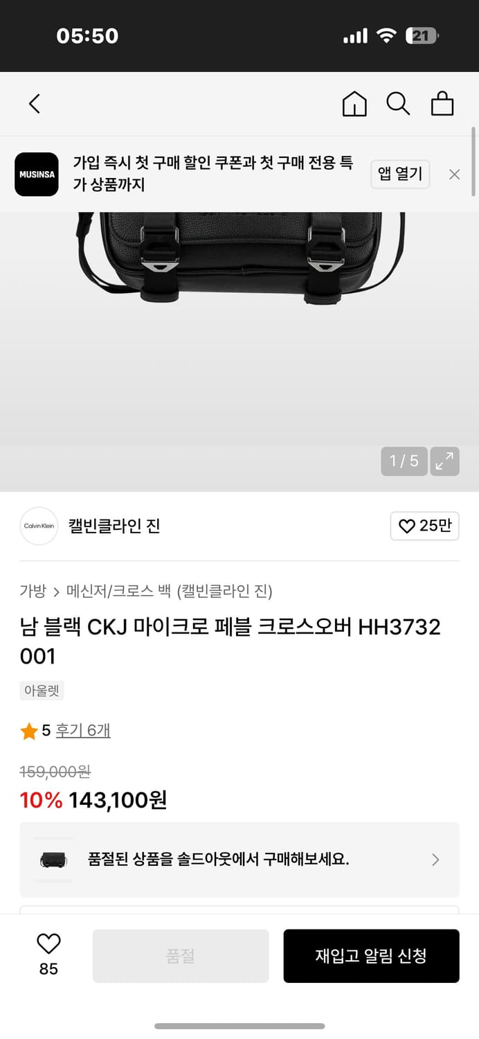 캘빈클라인 크로스백 / 캘빈클라인 백 / 캘빈클라인 가방 / 캘빈클라인진 상품이미지2