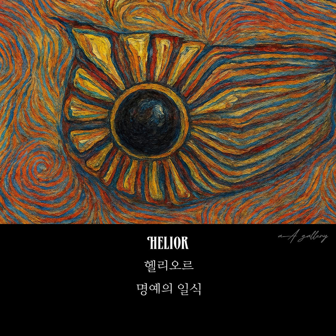 Helior 백동 빅사이즈 남자 엔틱 빈티지 그림자 태양 방패 반지 상품이미지7