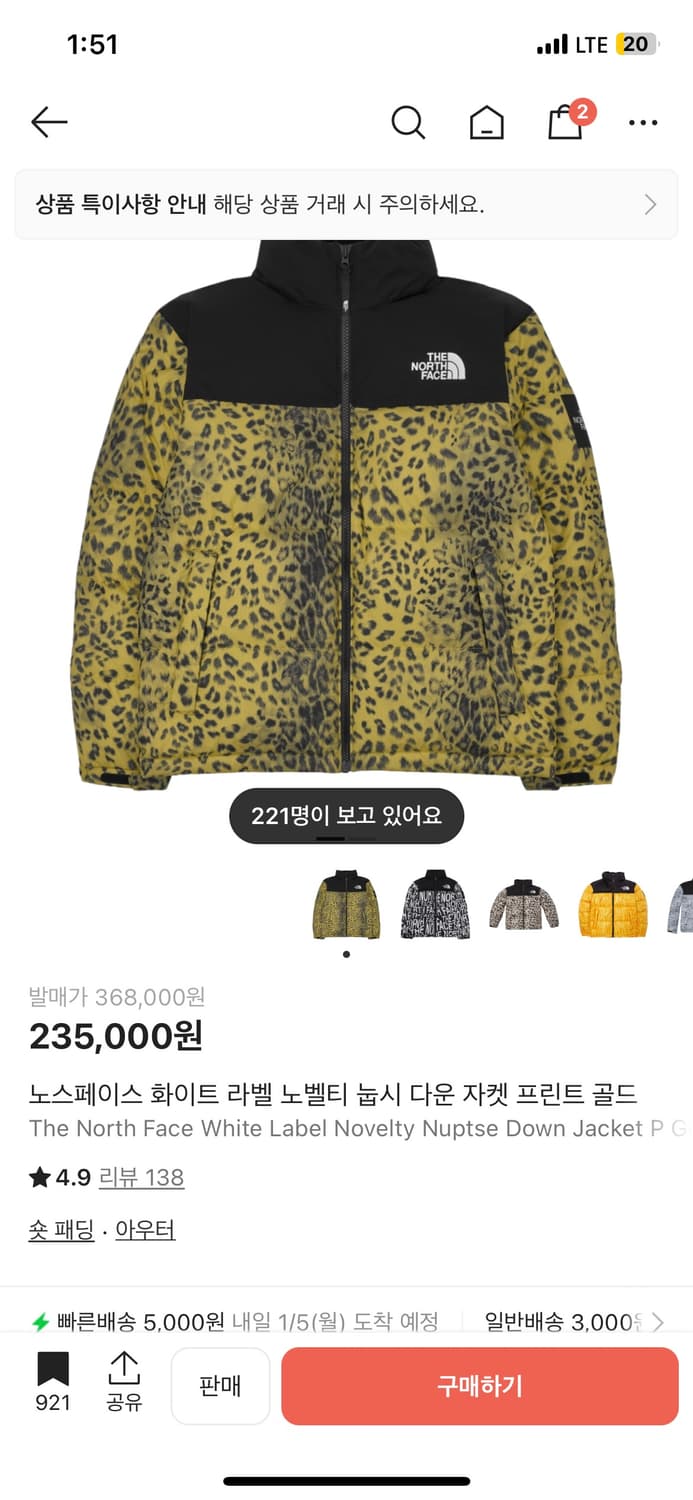 노스페이스 화이트라벨 레오파드 패딩 상품이미지1