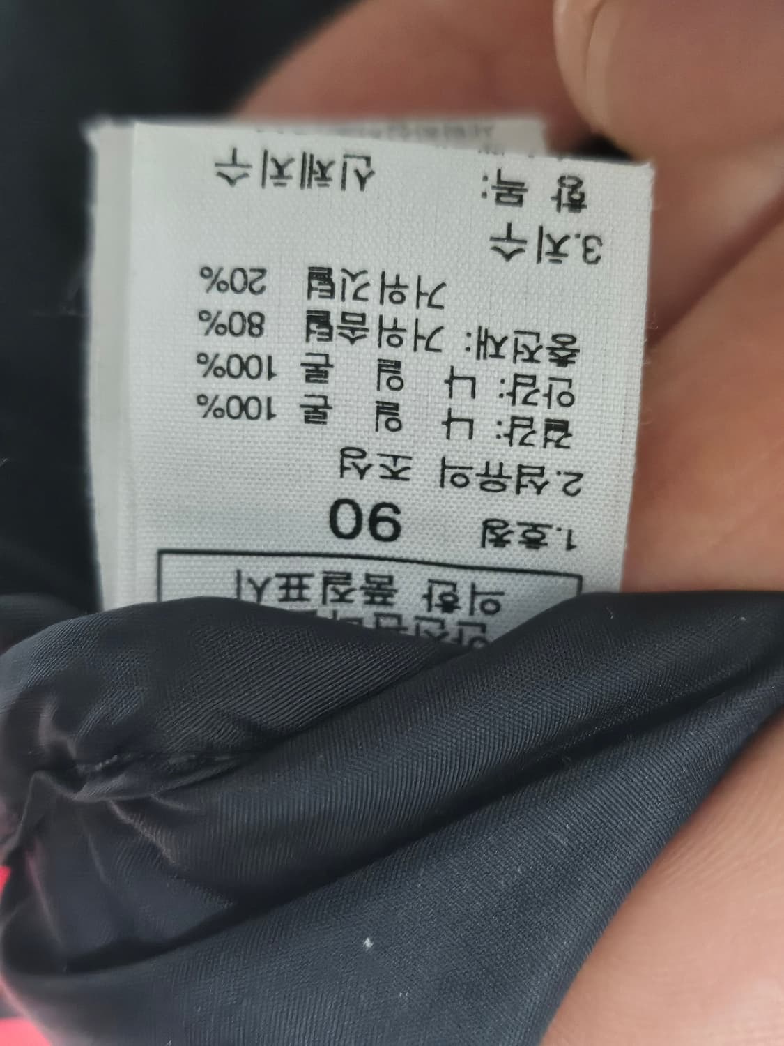 노스페이스 구스다운 눕시 필파워 700 검빨 90 상품이미지6