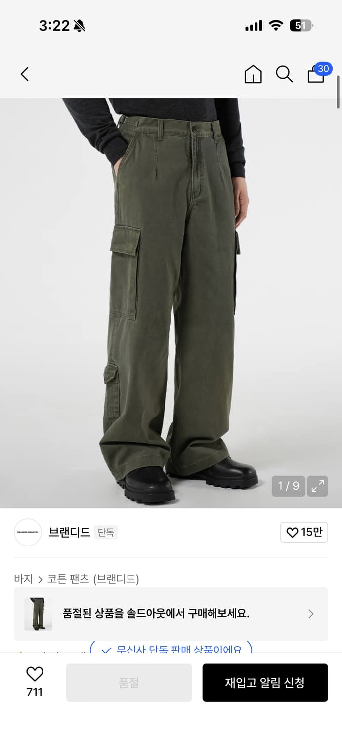 브랜디드 더치 아미 배틀 카고 팬츠 상품이미지1