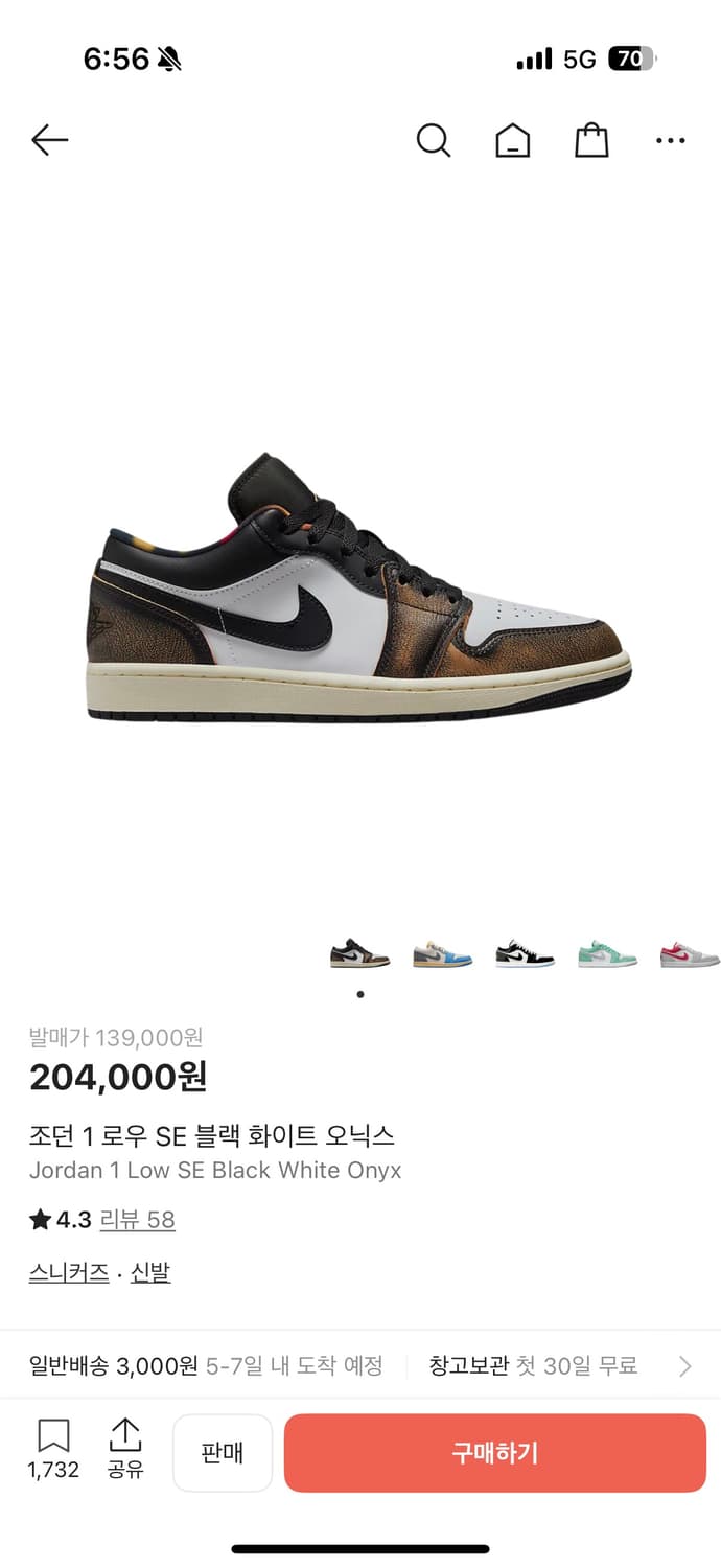 조던 급처 270 상품이미지4