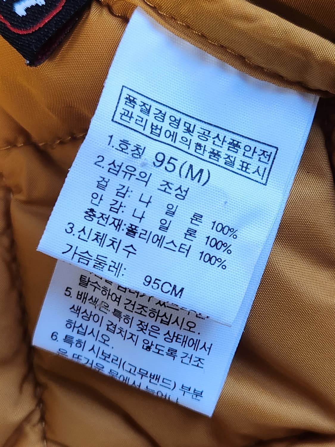 노스페이스 하이벤트 퀄팅 내피 바람막이 야상 자켓 사이즈m

여러 중고사 상품이미지5