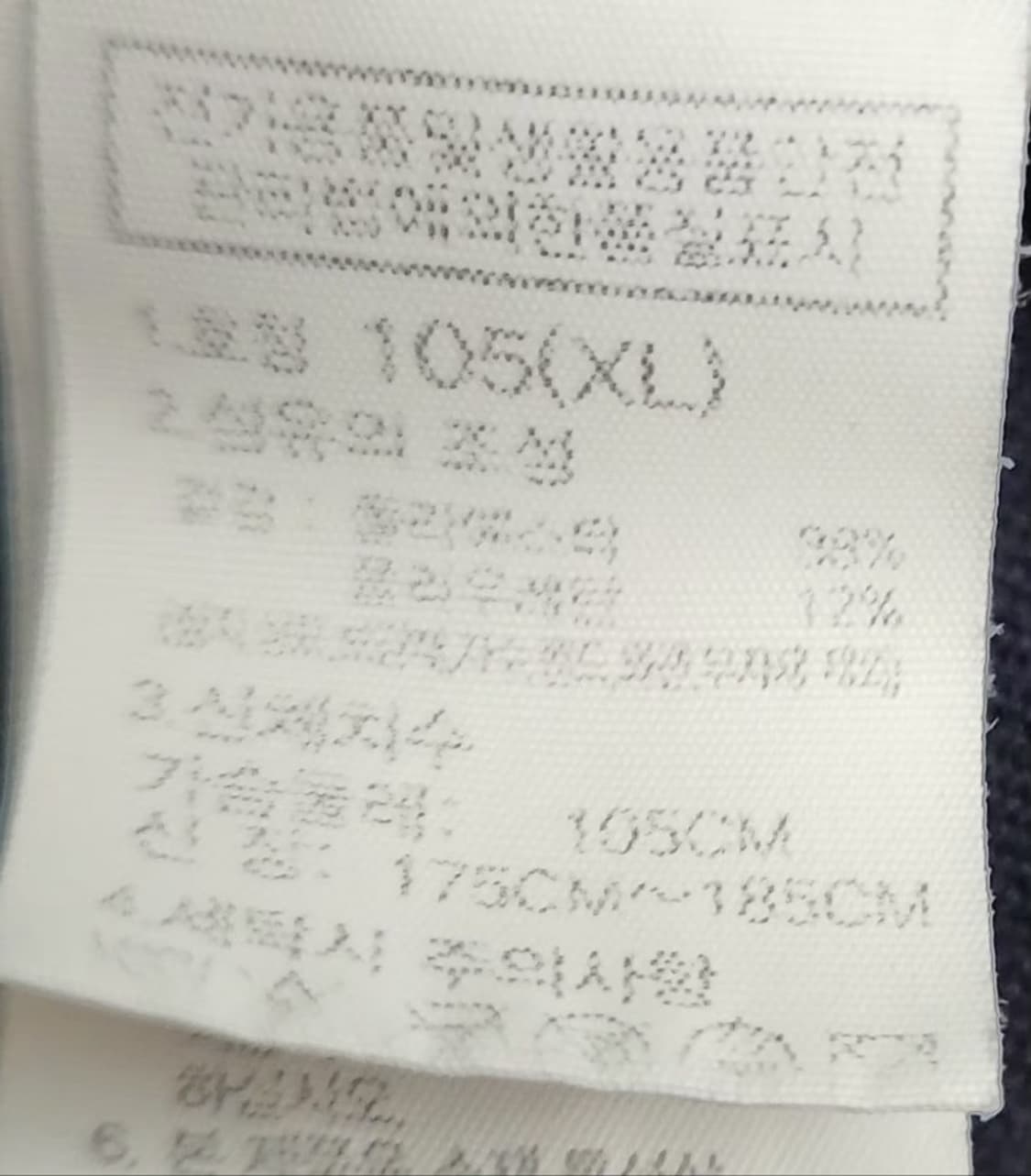 [노스페이스] 105 남 기능성반팔 티셔츠 상품이미지5