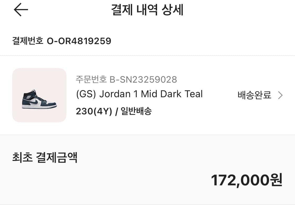 조던1 미드다크틸 상품이미지2