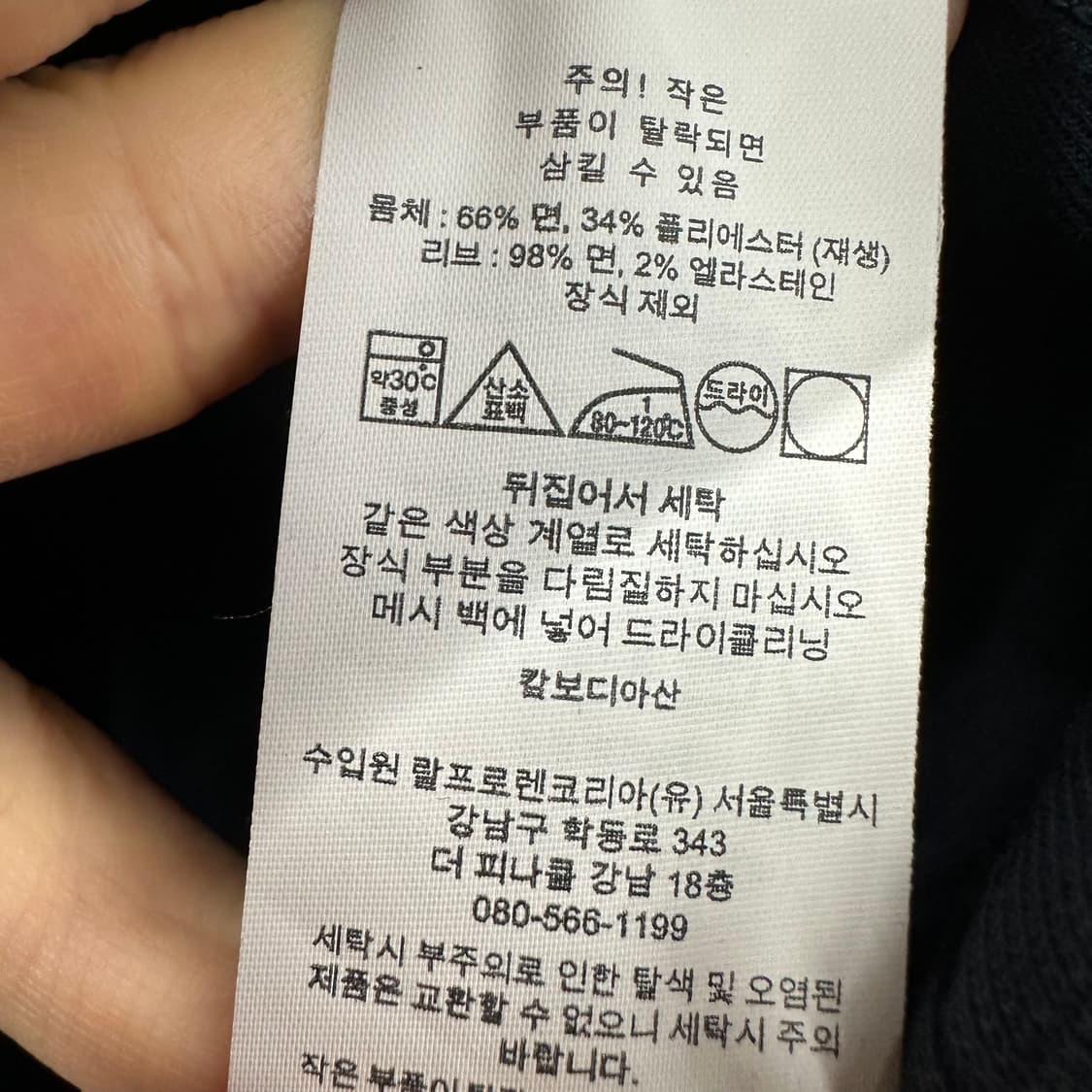 105 폴로 랄프로렌 남자 루즈핏 맨투맨 상품이미지5