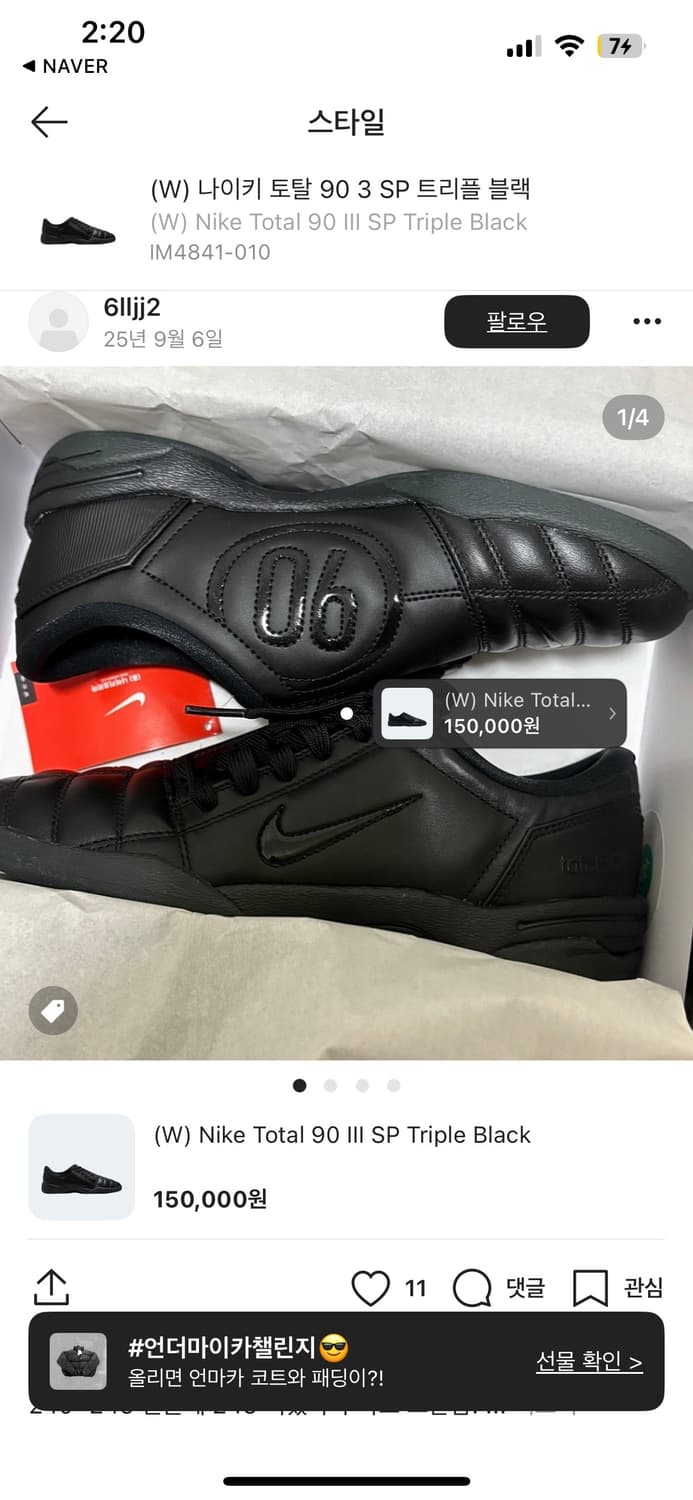 나이키 토탈90 3 sp 트리플 블랙 상품이미지4