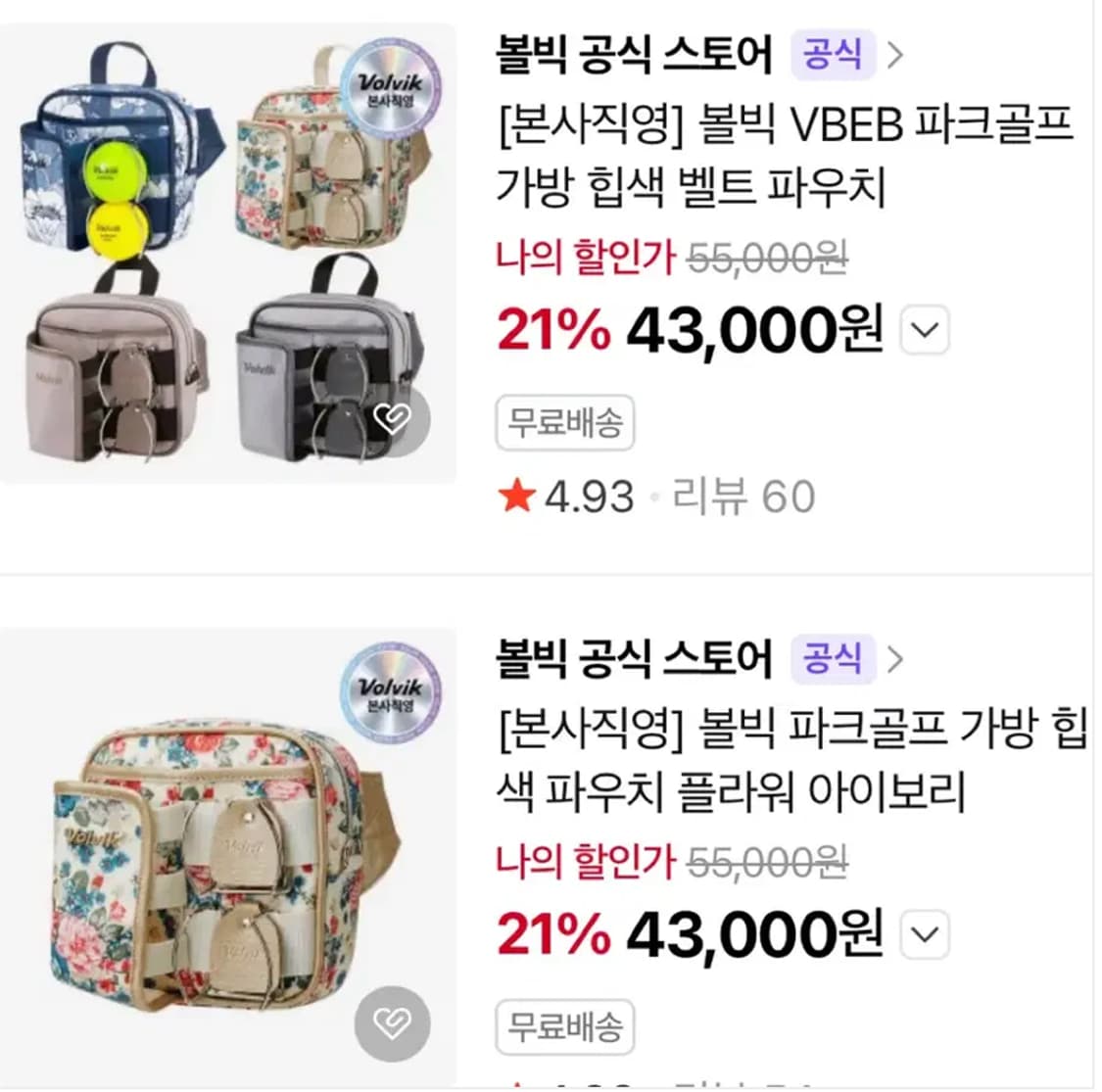 볼빅 골프백 상품이미지6