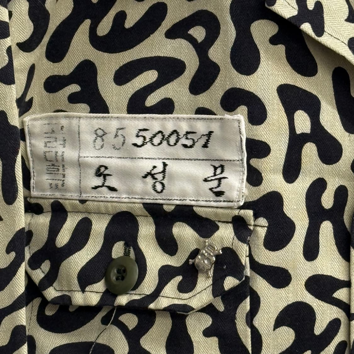 교련복 패턴 밀리터리 셔츠 자켓 m 상품이미지2