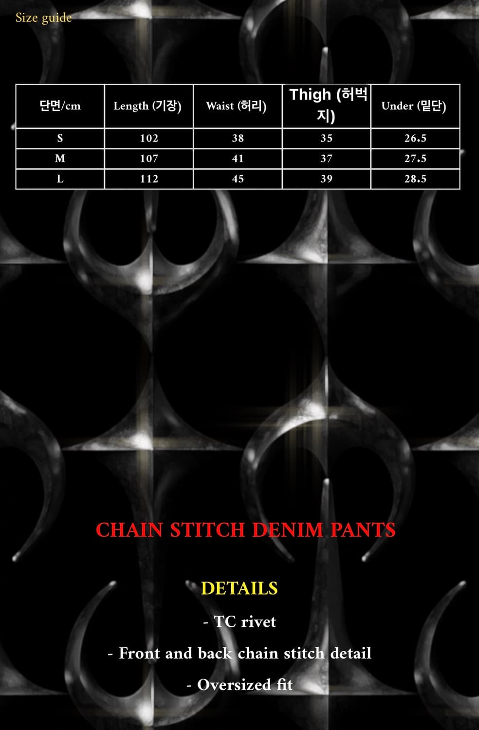 떠그클럽 체인 스티치 데님팬츠 블루 -2size- 미착용 새상품 상품이미지9