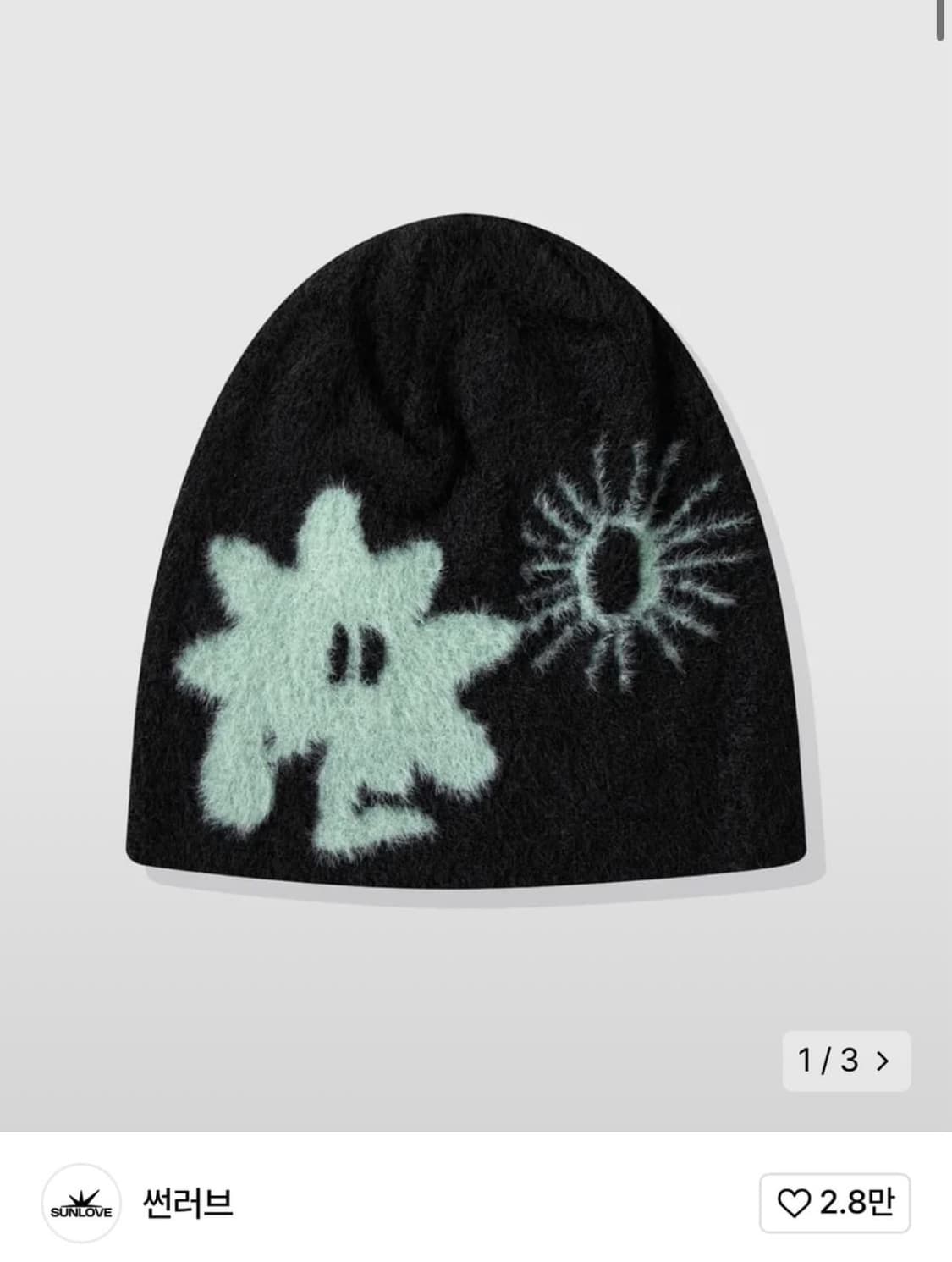 썬러브 비니 상품이미지1