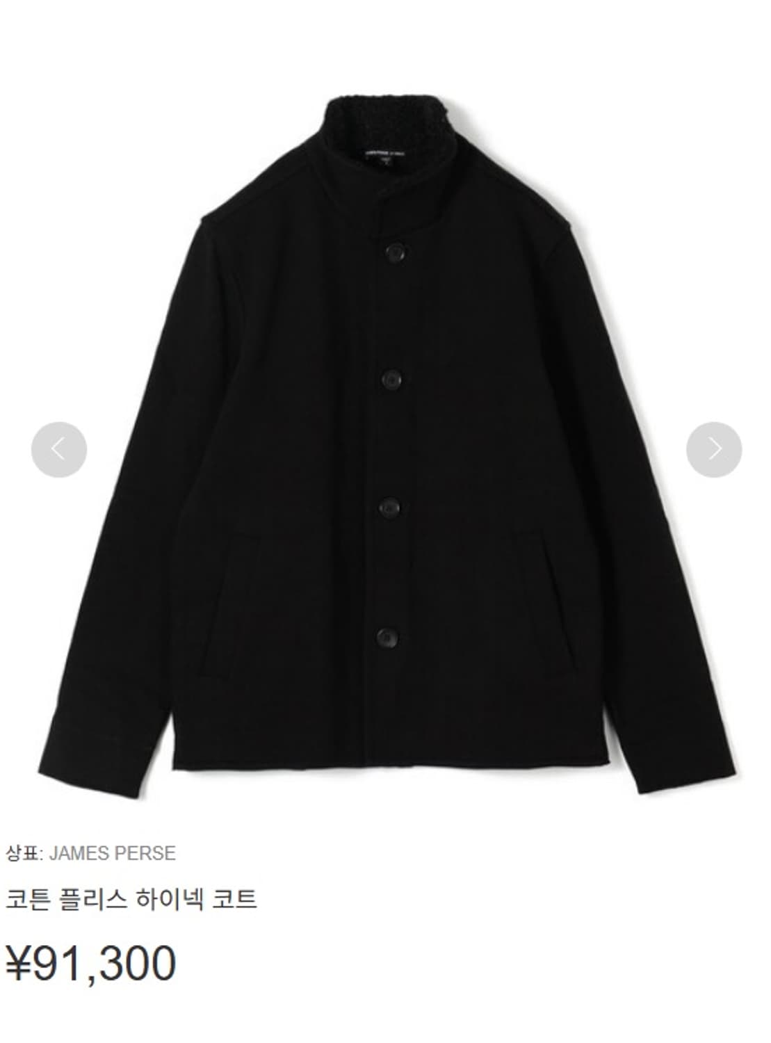 2) james perse 제임스 펄스 프렌치 코튼 테리 자켓 블랙 상품이미지7