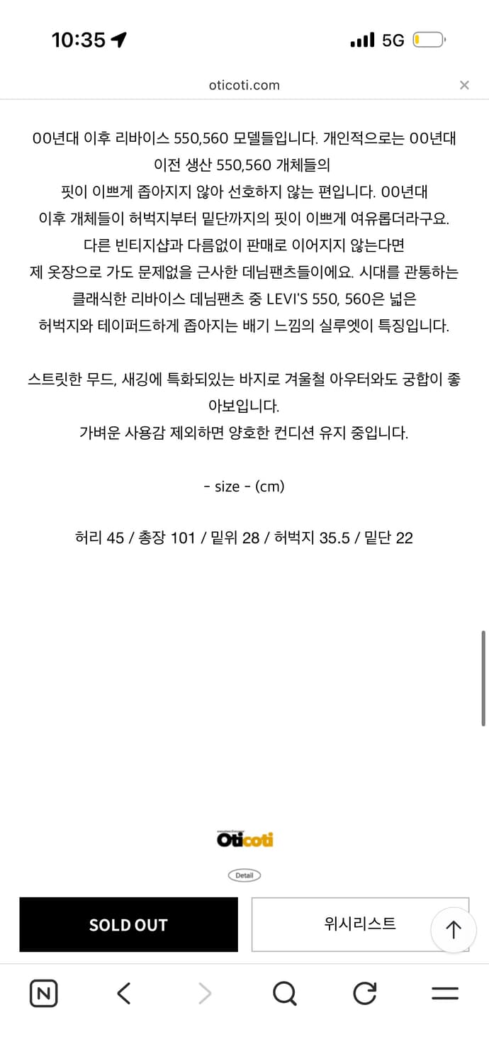 00‘s 빈티지 리바이스 550 (36 x 29) 상품이미지5