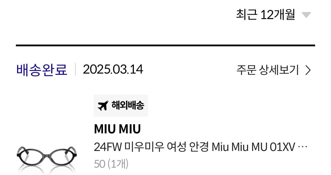 미우미우 리가드 안경 블랙 MU 01XV 상품이미지8