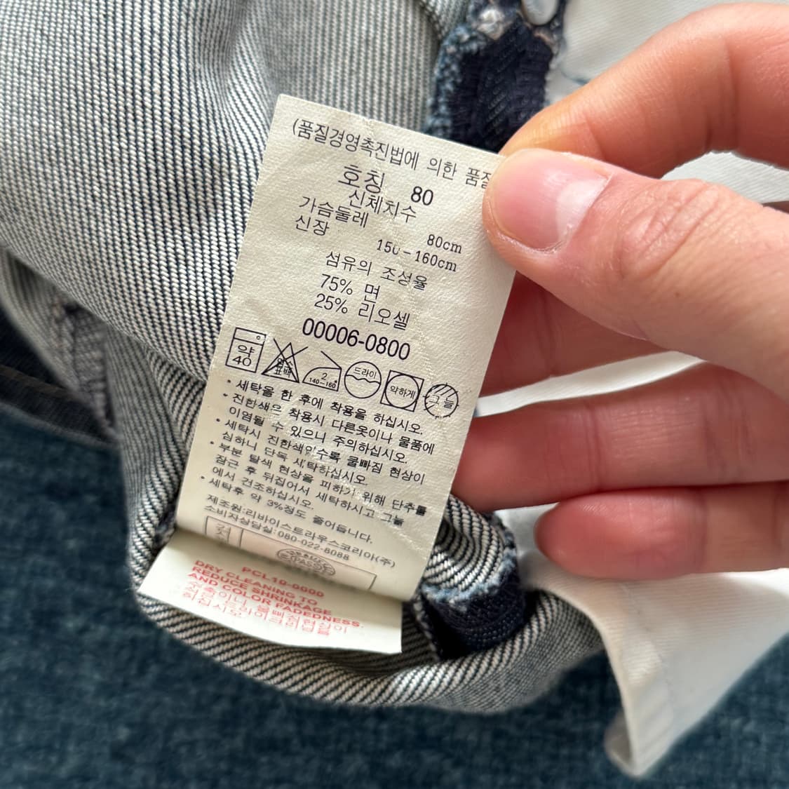 리바이스 엔지니어드 데님 스커트 XS 상품이미지6