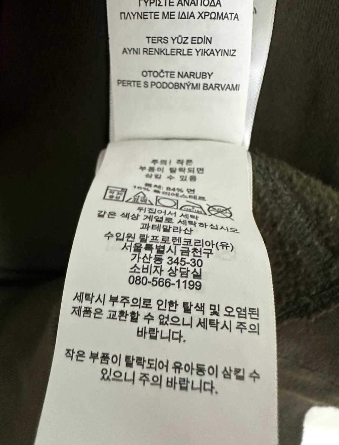 폴로 랄프로렌 카모 로고 맨투맨 상품이미지5