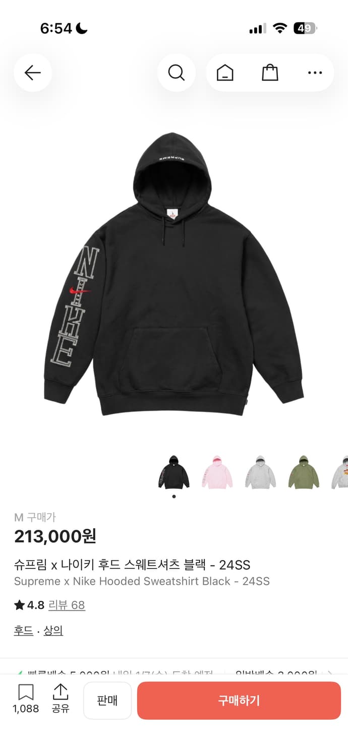 슈프림X나이키 스웨트 후드 상품이미지1