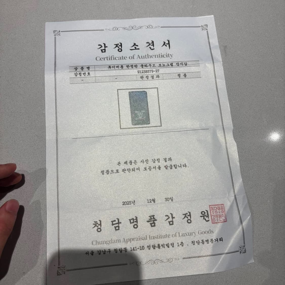 루이비통 클라우드 장지갑 상품이미지8