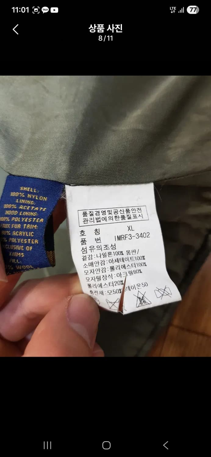 폴로랄프로렌 n3b 개파카 야상 자켓 XL 더블알엘 야상 상품이미지6