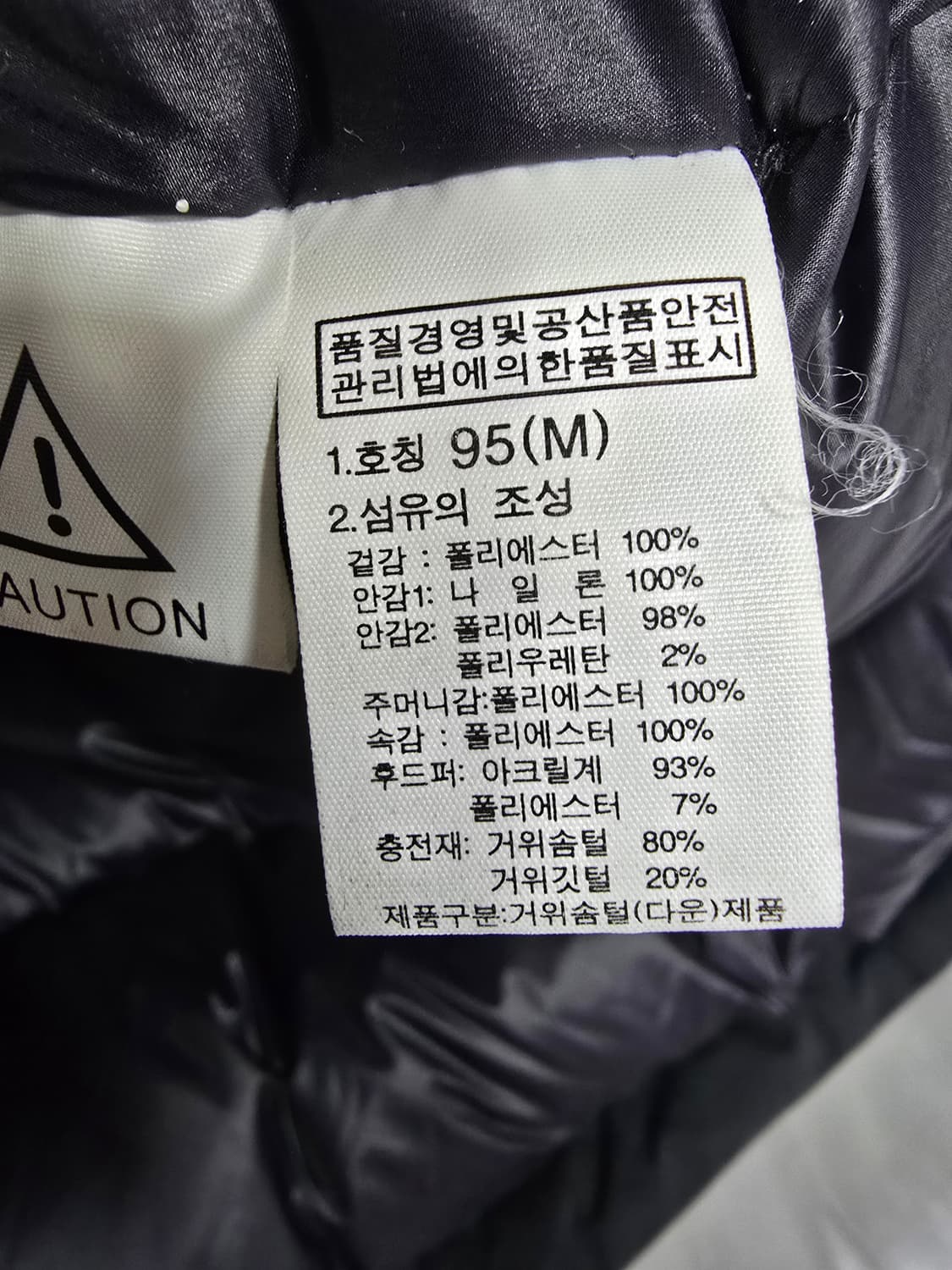 노스페이스 블랙 구스다운 패딩 (1668) 상품이미지4