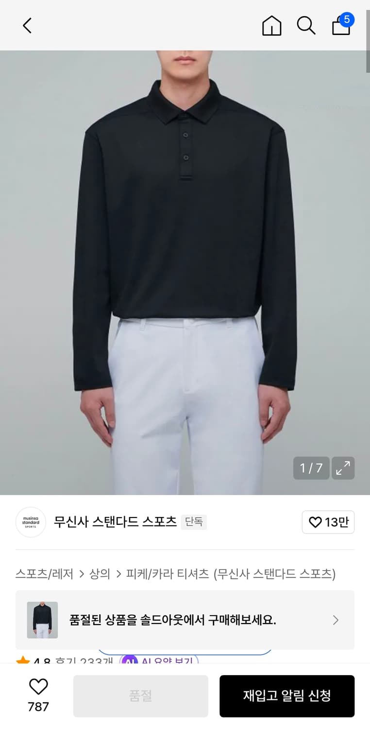 무신사스탠다드 골프 에센셜 피케 폴로 롱슬리브 [블랙] 2xl 상품이미지1