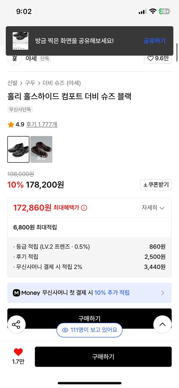 야세 컴포트 더비슈즈 280 상품이미지3