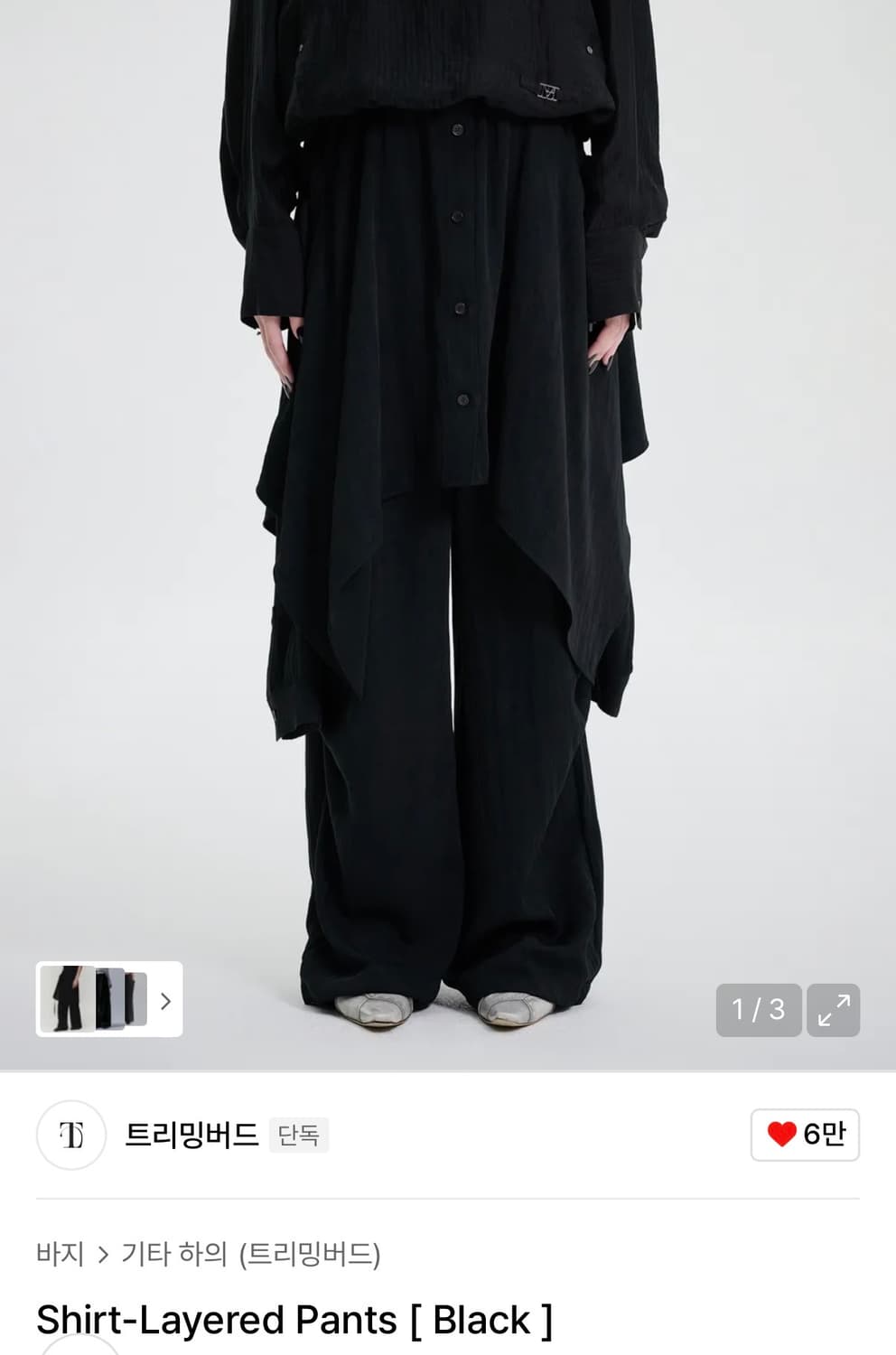 트리밍버드 셔츠 레이어드 팬츠 블랙 shirt-layered pants 상품이미지1