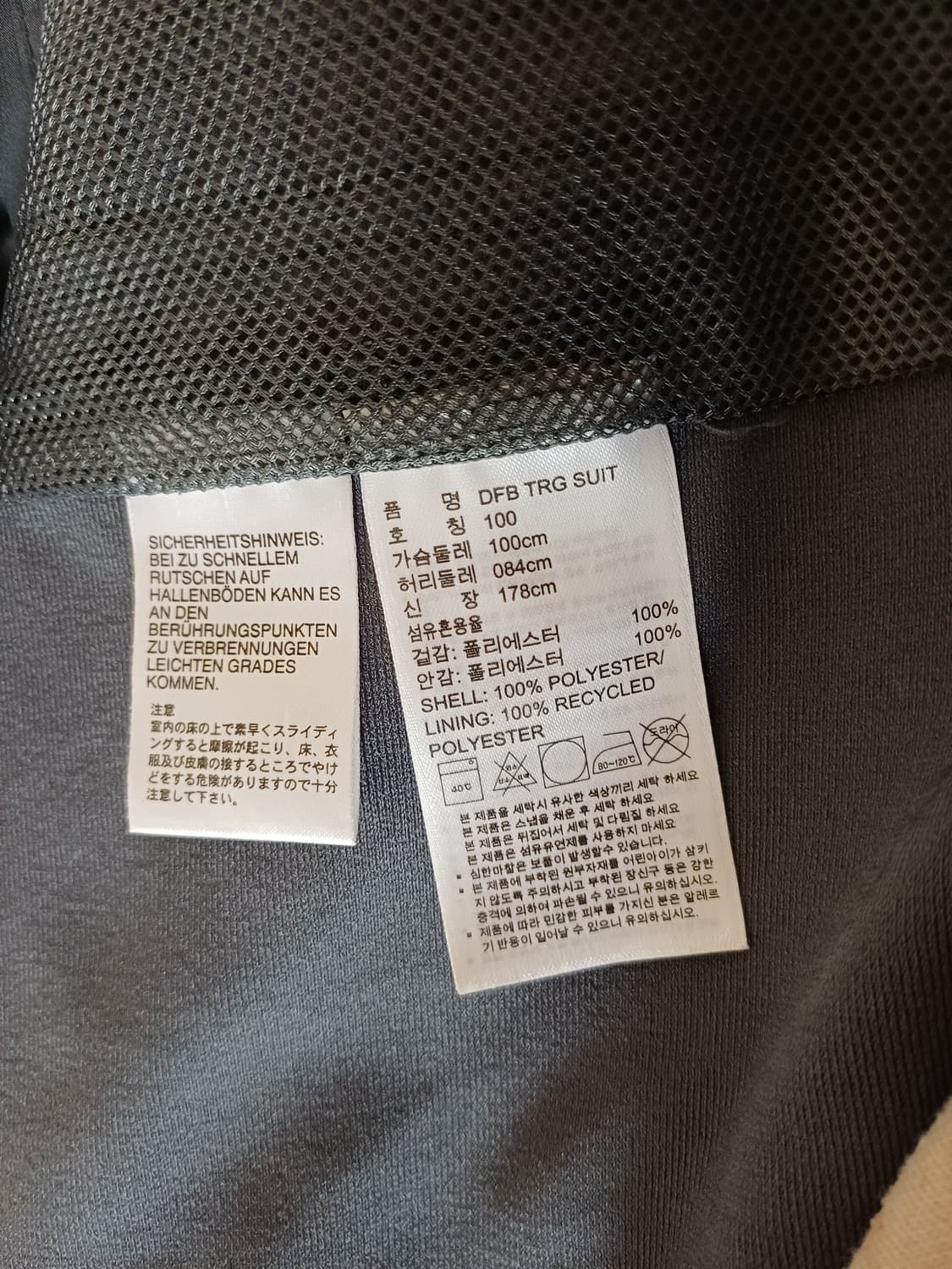 아디다스 독일 국대 트랙탑 져지 & 트레이닝 바지 상품이미지3