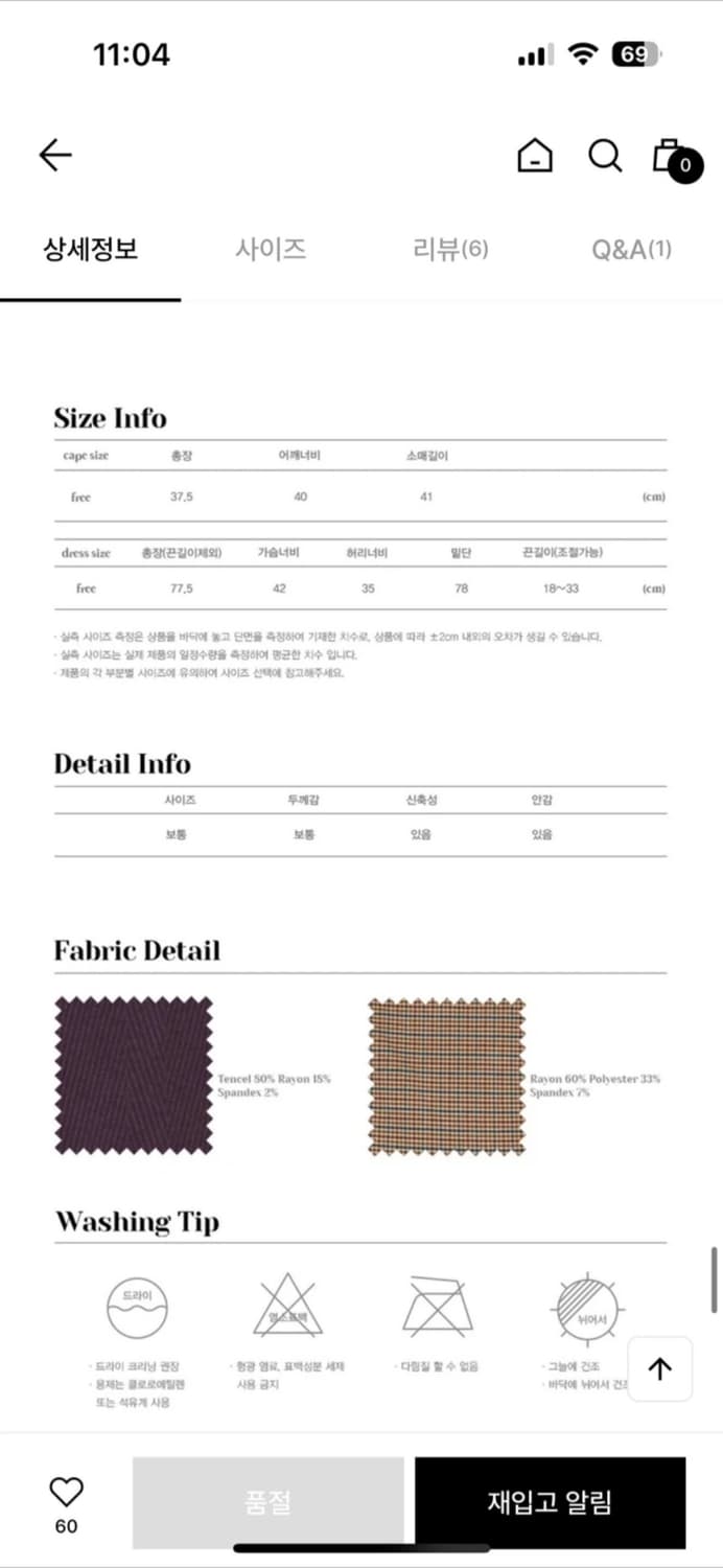 시눈 팬지 투피스 케이프 원피스 상품이미지6