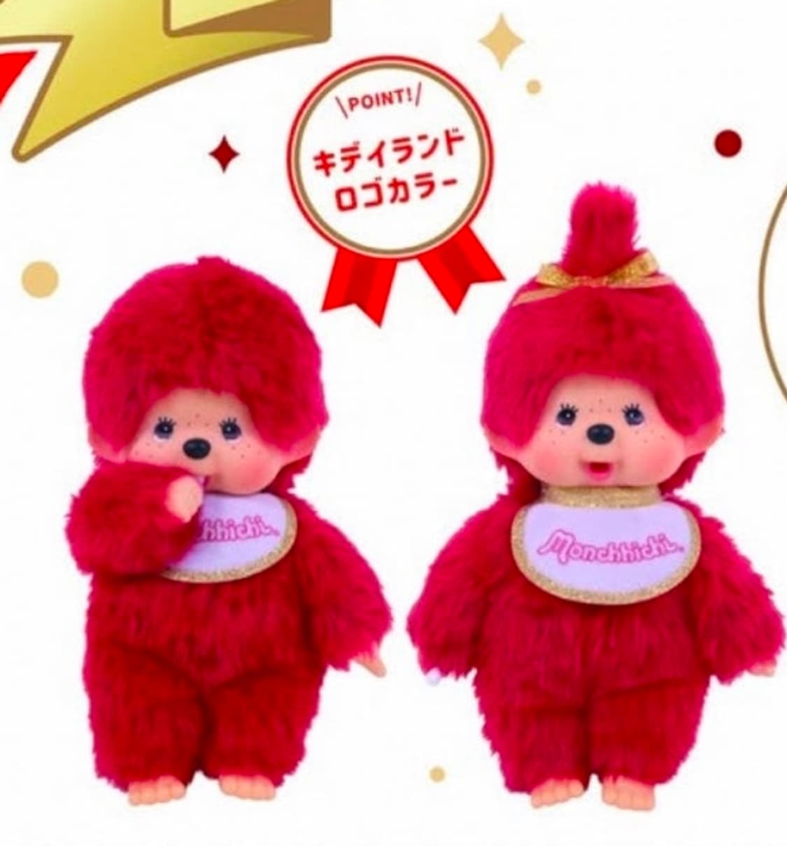 키디랜드 80주년 몬치치 인형 2종 상품이미지1