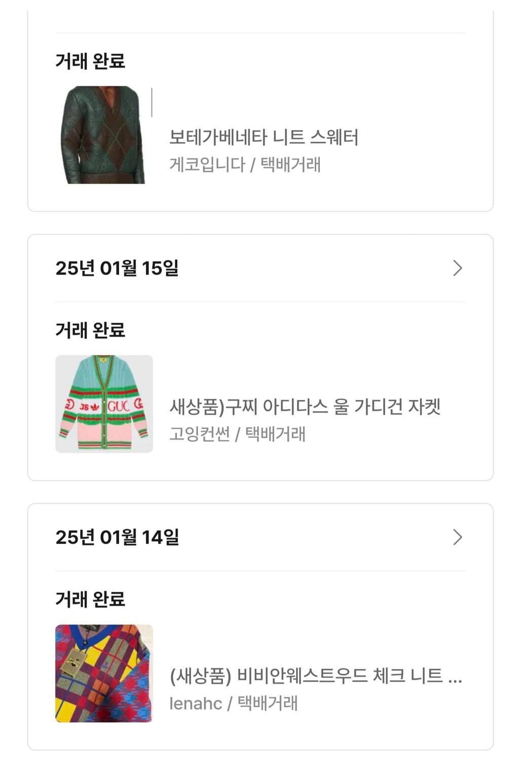 (S)(새상품)구찌 X 아디다스 자카드 가디건 상품이미지10