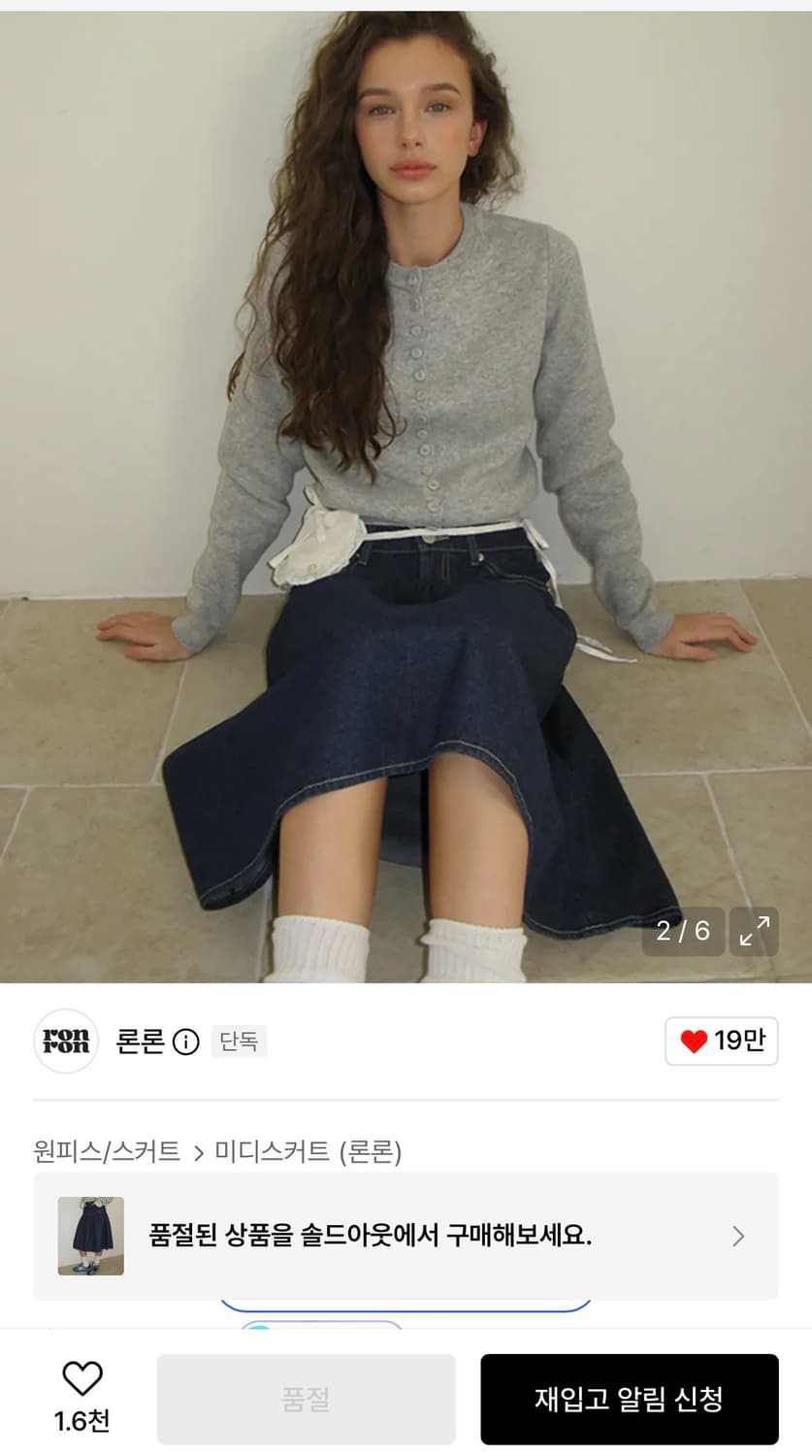 론론 FRILL FLARE MID DENIM SKIRT BLUE 상품이미지2