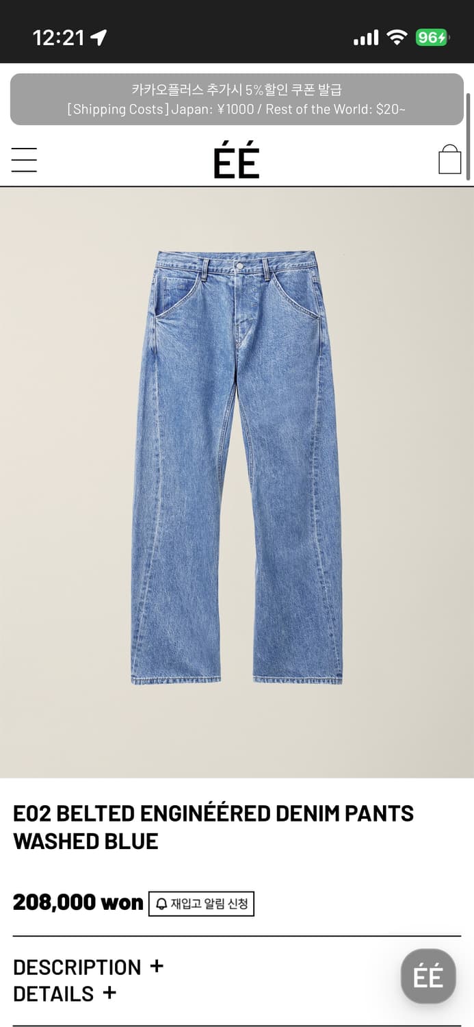 누마레 ee belted 데님 상품이미지1