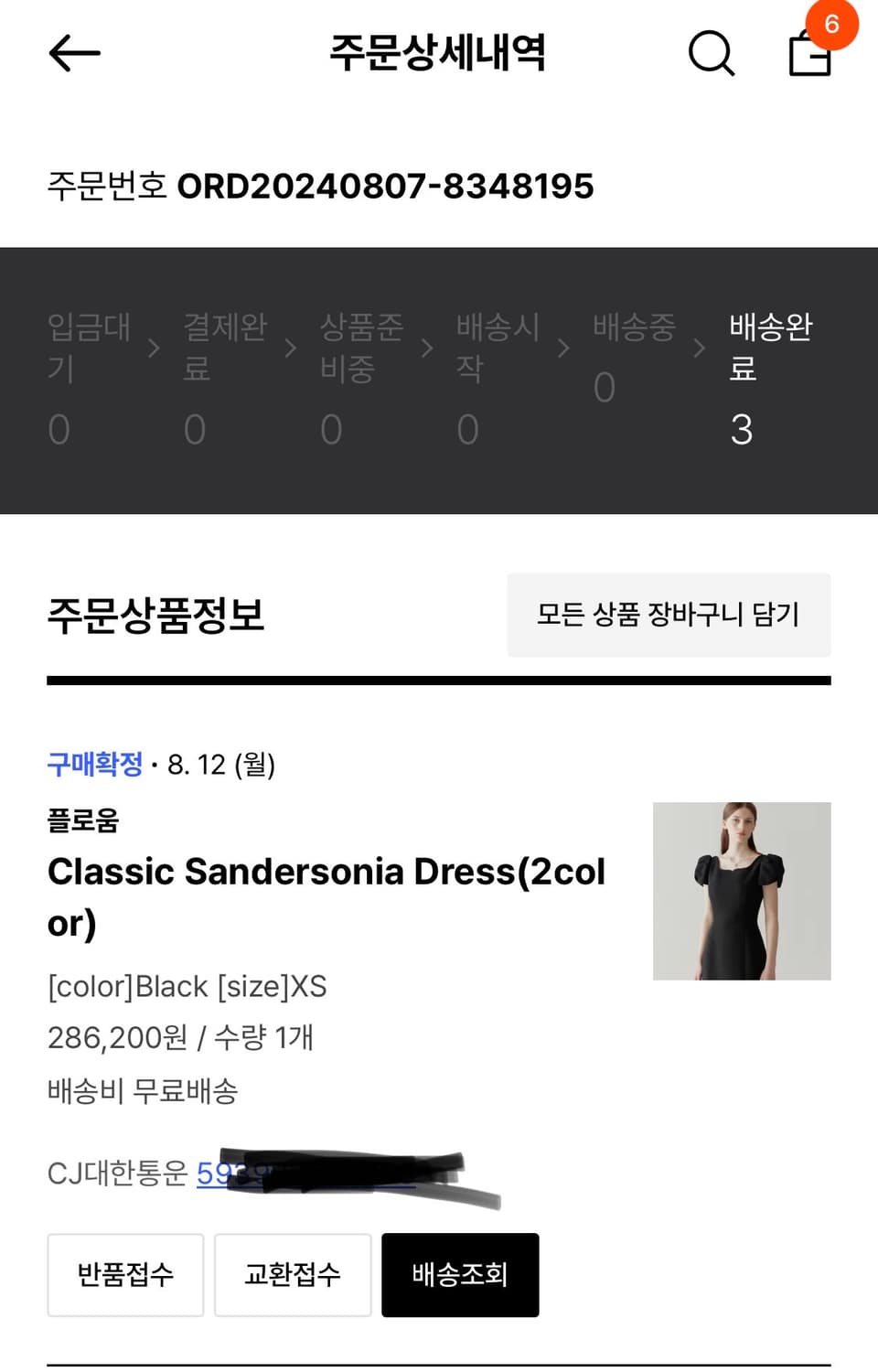 플로움 Classic Sandersonia Dress _black 상품이미지4