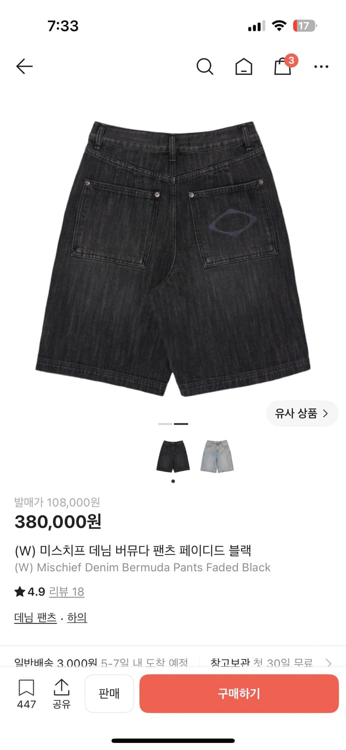 미스치프 데님 버뮤다 팬츠 페이디드 블랙 상품이미지1